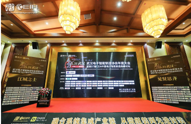 On the River City, Meeting the Wise and Thinking Together "Yixie at the Annual Conference of