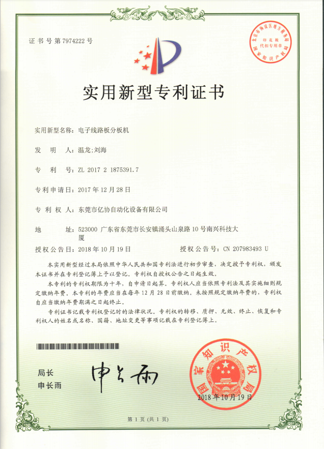 Electronic circuit splitter