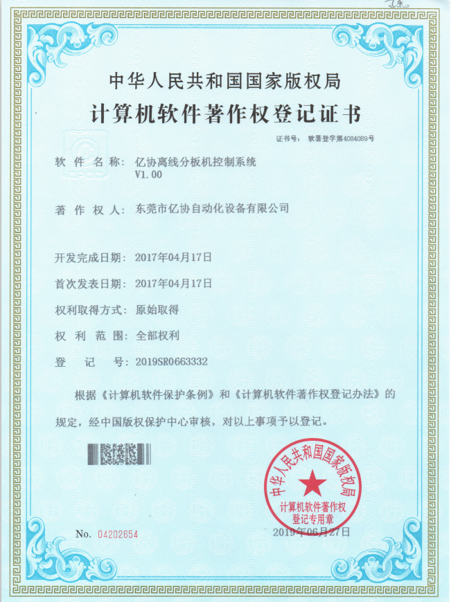 Distributor control system cert
