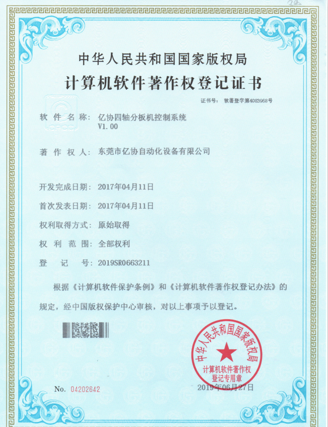 Four-axis control system certif