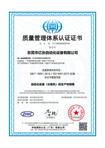 ISO Certificate _1